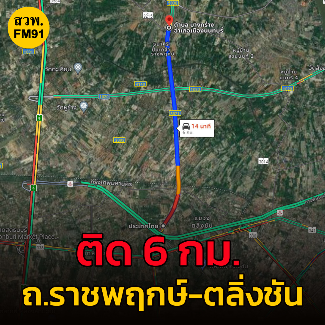 มุ่งหน้า ถนนบรมฯ ติดสะสม 6 กม. สาเหตุ บนสะพานข้ามทางรถไฟ มีอุบัติเหตุ ...