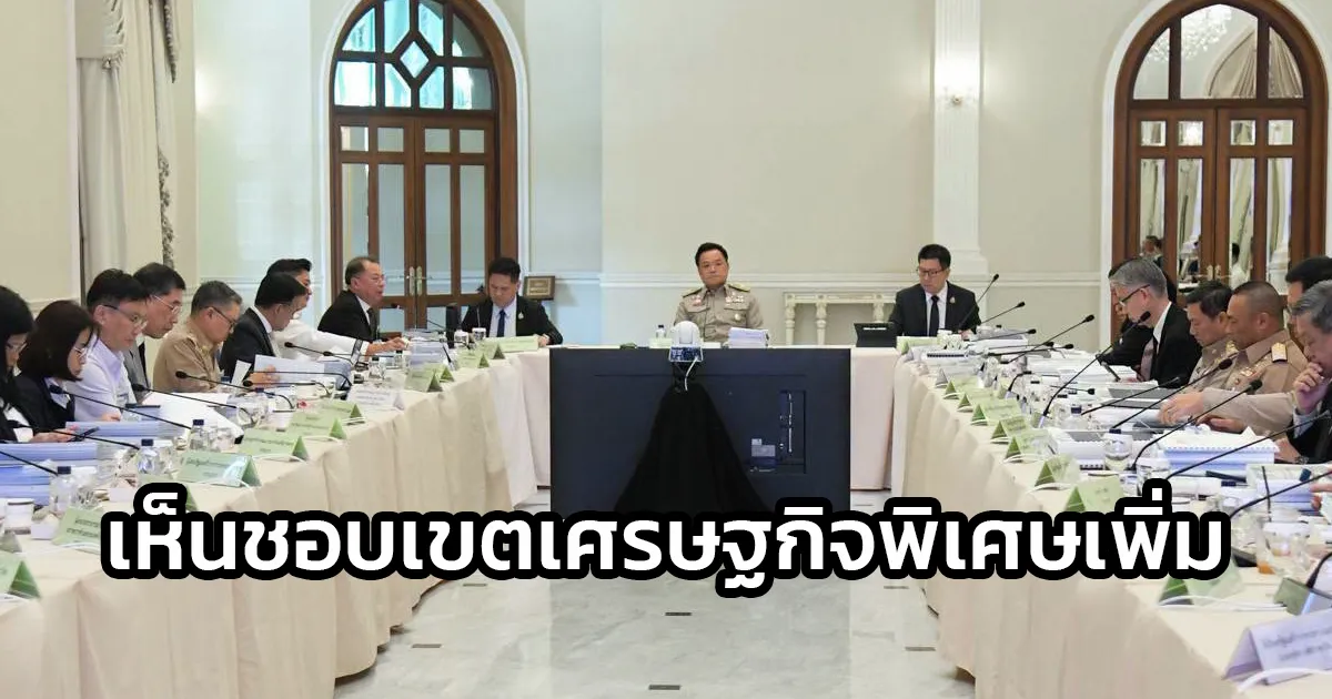 นายกฯ ประธานประชุม กพอ. เห็นชอบเขตส่งเสริมเศรษฐกิจพิเศษเพิ่ม 4 แห่งใน EEC รองรับอุตสาหกรรมเป้าหมายดึงดูดการลงทุน