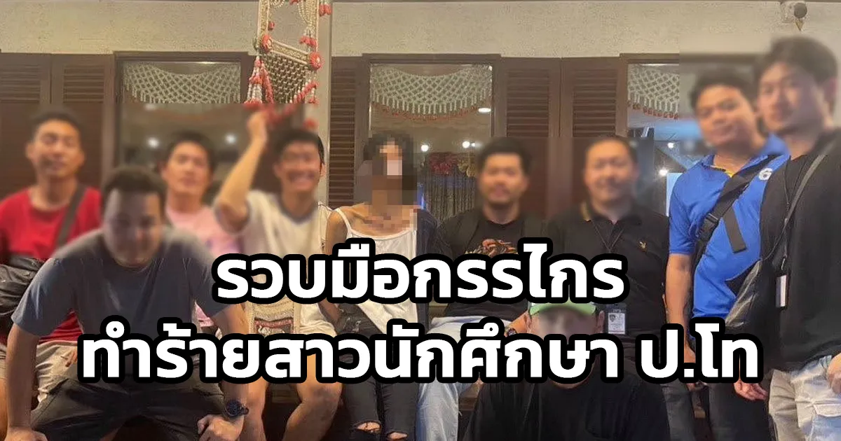 สืบฯ นครบาล 5 รวบผู้ก่อเหตุใช้กรรไกรไล่แทงสาว นักศึกษา ป.โท ย่านอโศก หลังร้อง สายไหมต้องรอด