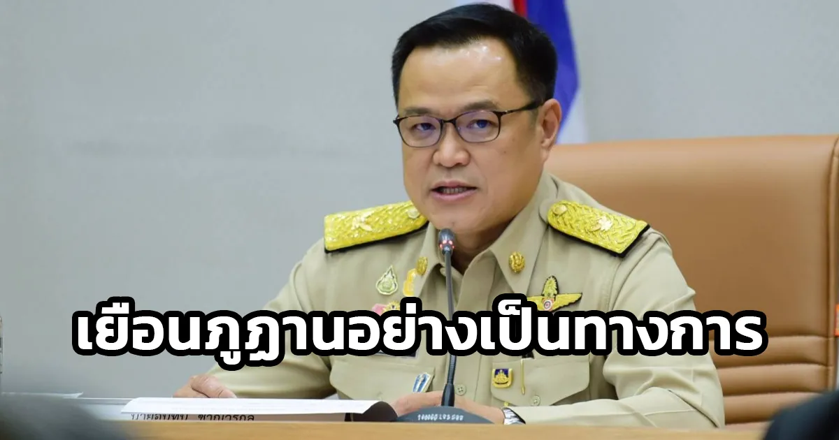 นายกฯ เยือนภูฏานอย่างเป็นทางการ ระหว่างวันที่ 30 ต.ค. – 1 พ.ย.69 กระชับสัมพันธ์ 37 ปี ผลักดันโอกาสการค้า - ลงทุน